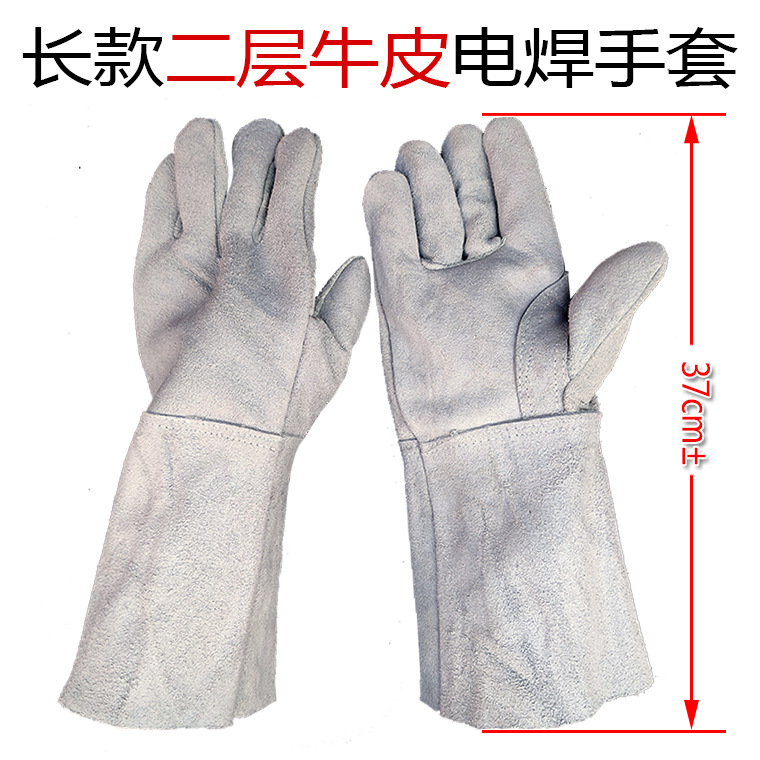 长款二层全牛皮电焊手套拇指加固牛皮接袖37cm加长焊工手套