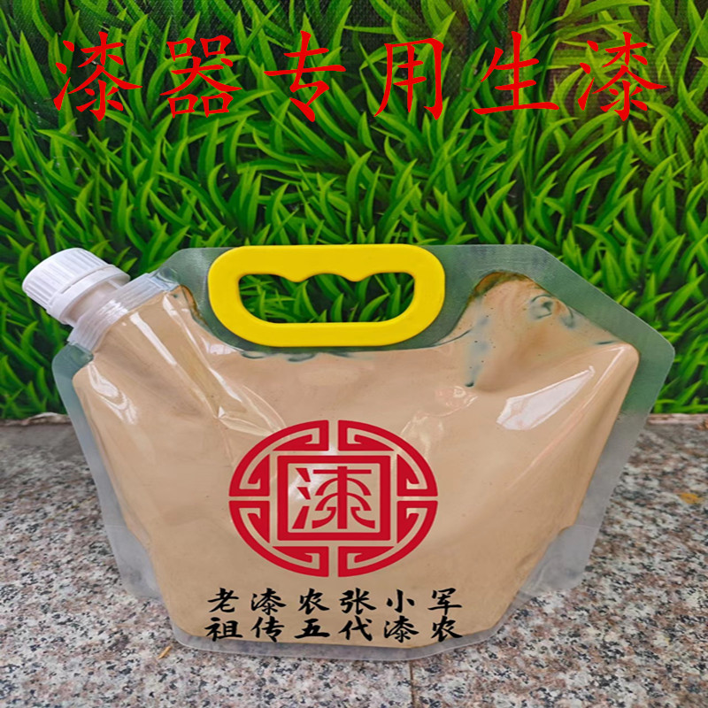 土漆野生漆树采割生漆采自漆树精细过滤大漆土漆古琴斫琴专用大漆