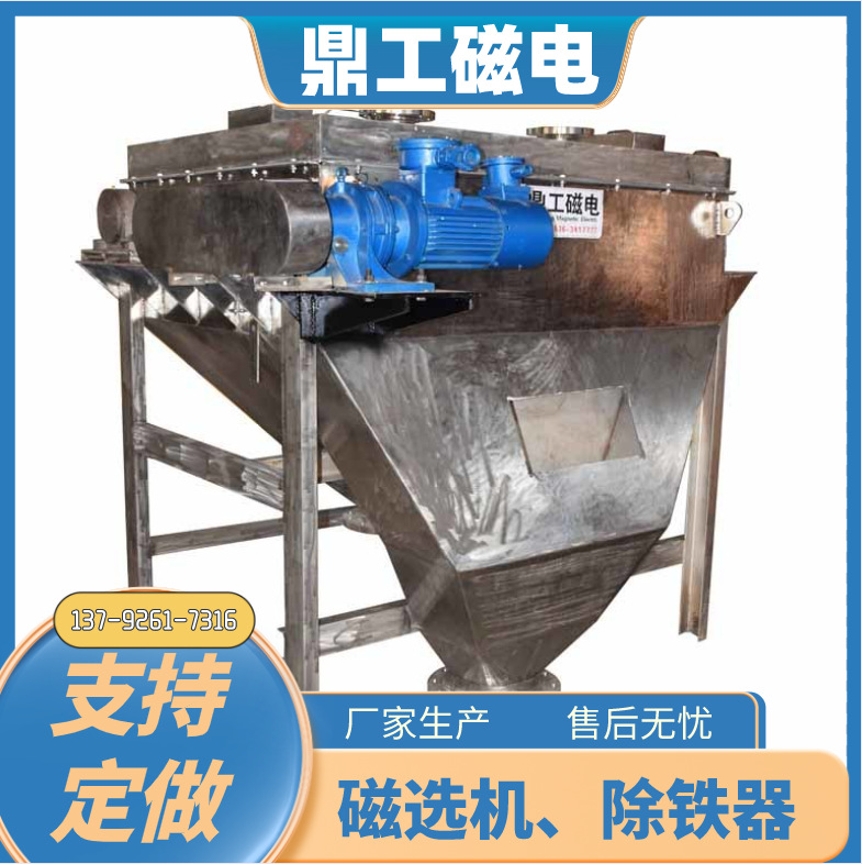 炭黑磁选机技术参数 新型强磁磁选机多功能磁选设备