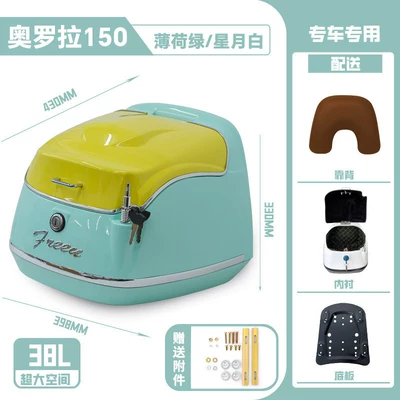 Suitable for 24 Models of Qingqi Aurora 150 Motorcycle Tail Boxes, Cargo Boxes, Retro Trunks, and Luggage Boxes (Motorcycle trunk) - aurora-tail-box-yellow-green-mint-green