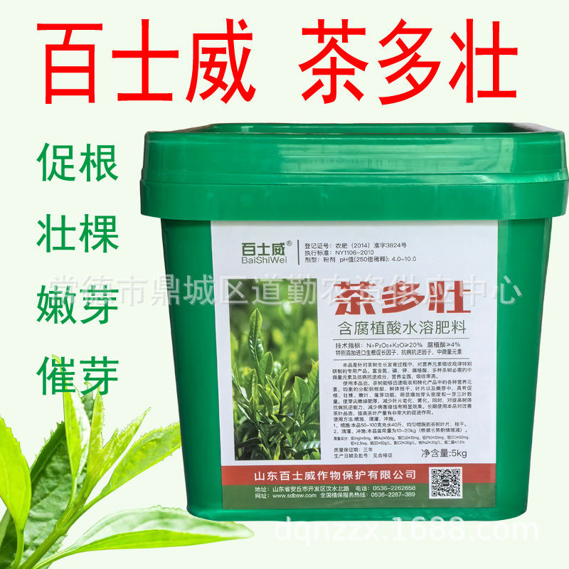 茶树催芽剂叶面肥茶叶催长剂茶叶催芽嫩芽剂芽增产提质茶树专用