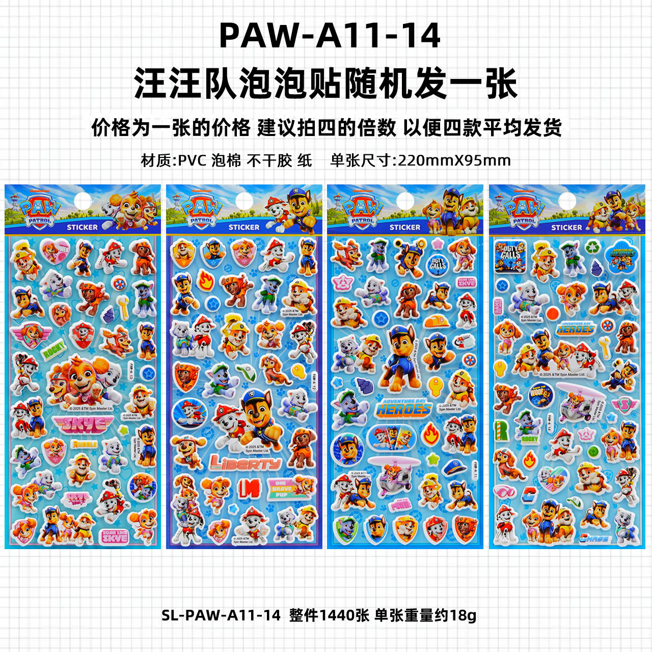 PAW-A11-14 Paw Paw Team Bubble Stickers are randomly sent out of four types