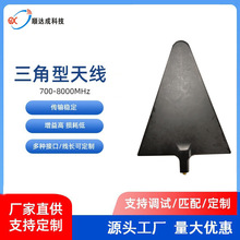 厂家直供定向天线测量测试天线三角型700-8000MHz 超宽带高增益