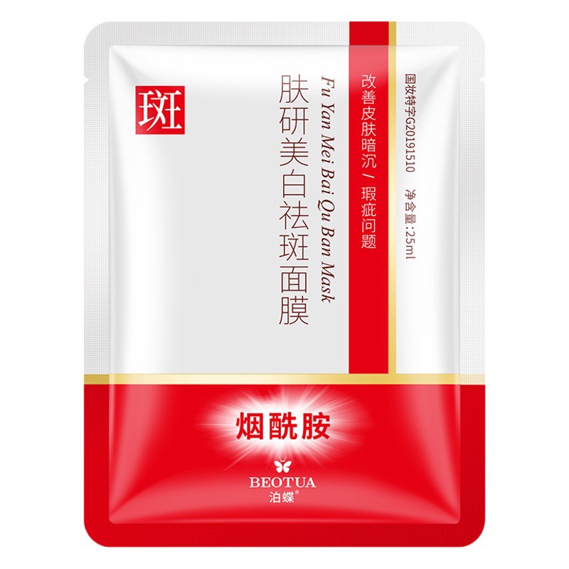 Podie skin whitening freckle mask moisturizing care fresh skin wholesale generation
