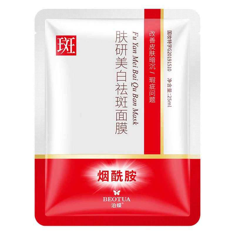Butie Skin Research отбеливающая веснушка маска увлажняющая и увлажняющая уход Освежающая кожа Оптовая продажа волос