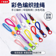 手工编织棉绳手机挂绳汽车钥匙包包拉链挂件防丢手腕腕带简约挂饰
