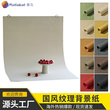 55*80cm��ɫ������������ֽ��Ʒ���㱳������ֽ��Ҷ�鱦������