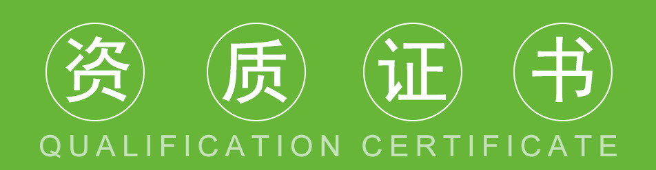 资质证书.jpg