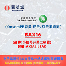BAX16 Onsemi��ɭ�� С�źſ��ض����� ���׷������Ԫ����BOM