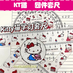 inskt猫卡皮巴拉三丽鸥系列亚克力学生三角直尺圆尺测量套装文具