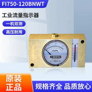 Webtec I750-120BNWTϵ�й��I����ָʾ���S�~���|Һ����ˮ����