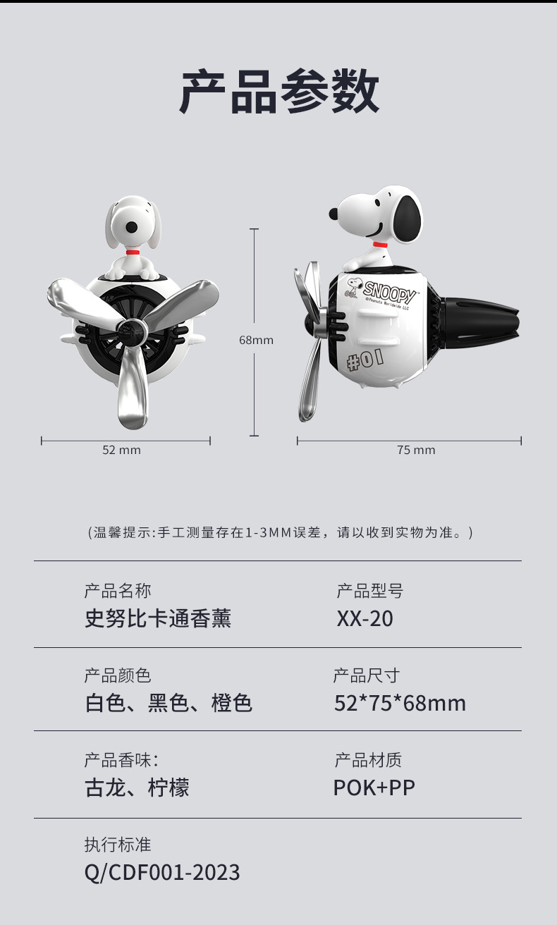 Cute Doll Small Airplane Car Aromatherapy Air Conditioner Air Outlet Perfume Clip Car Perfume Car Ornaments Decoration