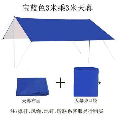 Çadırlar sunshade tent camping picnic - royal-blue-without-accessories-square-3-meters-3-meters-default-item
