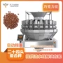 称重定量四头巧克力豆包装机