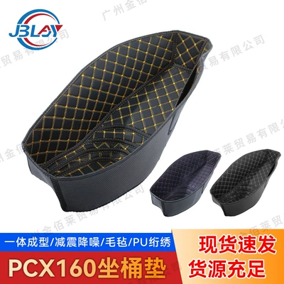 Cushion Anti-Slip Silent Inner – Motorcycle cushion