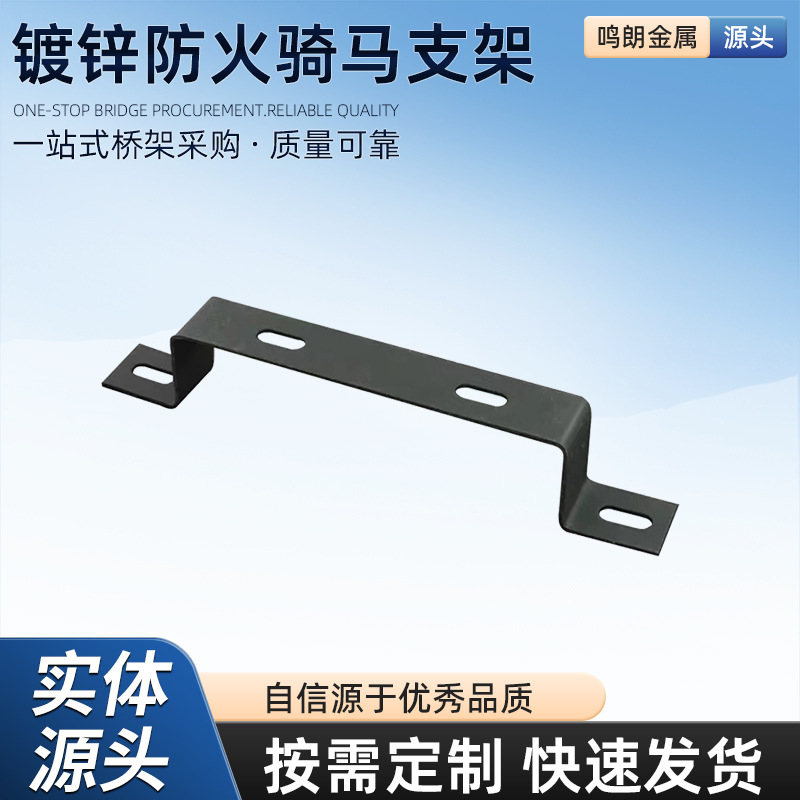 桥架固定支架批发垂直桥架竖井支架电缆桥架配件骑马支架U型托臂