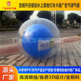 pvc落地气球，广告落地球，双层落地气球，落地球厂家批发