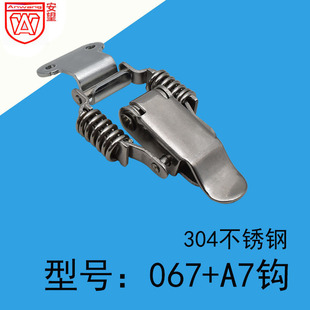 AW/Amwang Hardware Industry 304 Stainless Steel Air Box Medical Equipment Insulation Box Buckle Lock 067A7 Steel