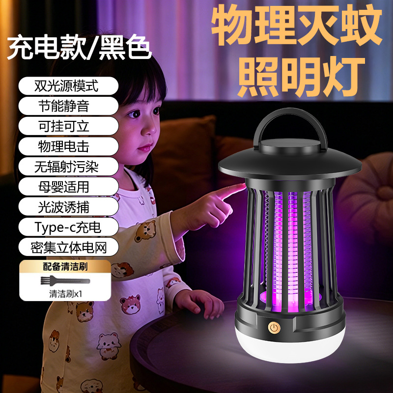 双光源挂立两用灭蝇夜灯静音室内户外两用母婴适用即插即用SY01