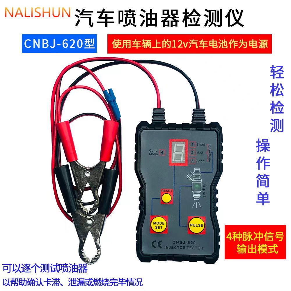 Detector de boquilla de inyección automotriz probador de boquilla de aceite probador de herramientas de limpieza lámpara de prueba de reparación automotriz