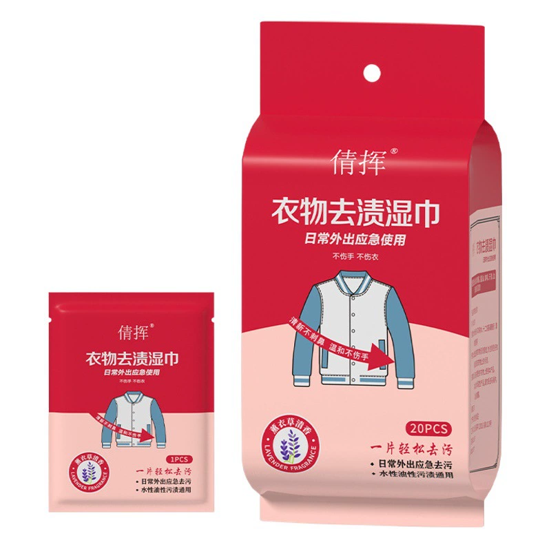 Одежда для удаления пятен влажные салфетки для удаления пятен Очищающие салфетки для удаления пятен
