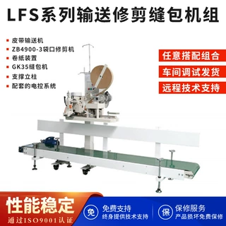 【定制】输送修剪裁袋缝包机组GK35-6A缝包机编织袋口裁剪缝口机