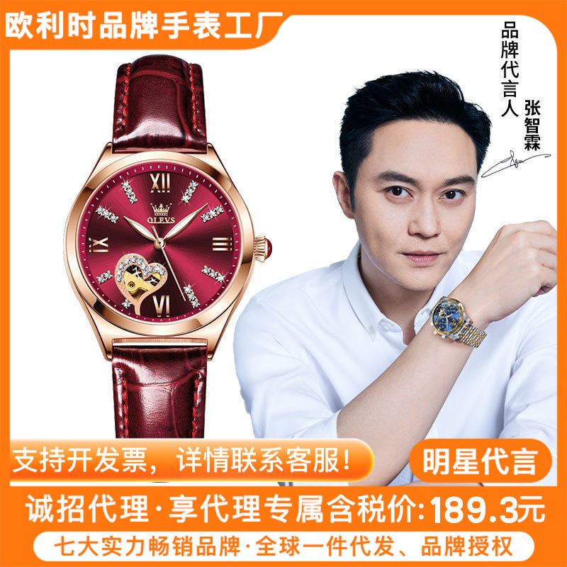 Oli brand watch women's automatic mechanical watch fast hand trembles hot-selling luminous women's watch waterproof women's watch