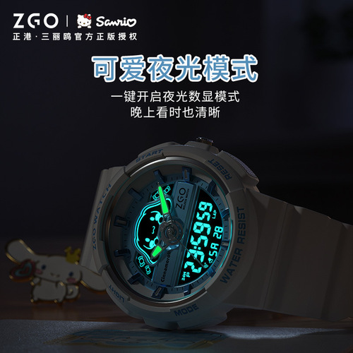 ZGO Zhenggang Sanrio student watch female Jade Gui dog junior high school watch sports waterproof multi-function electronic watch