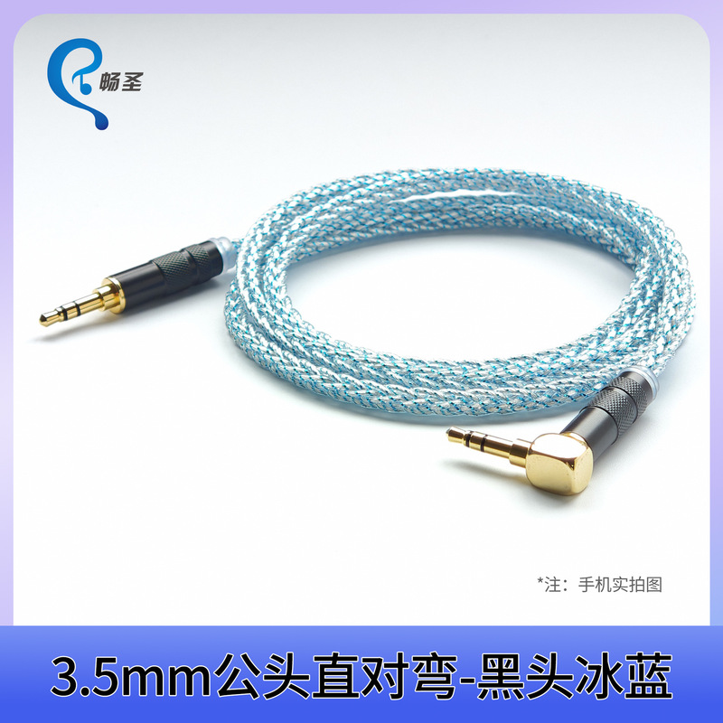 3.5mm公対公AUXオーディオケーブル392太くコア銀メッキ線車載携帯電話パソコン接続HiFiオーディオケーブル|undefined