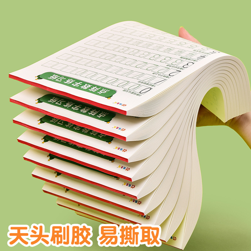 Digital Calligraphy Practice Copybook for Early Age Writing Training 2