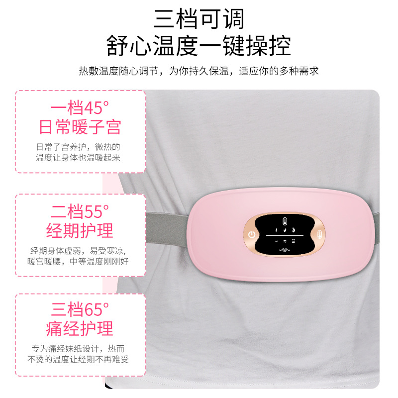廠家 暖宮寶 經(jīng)期熱敷按摩器 生理期暖宮發(fā)熱腰帶暖肚子姨媽神器