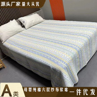Хлопок шесть -слой марли в зимней постоянной температуре мягкие сиденья 240*330A толстый слой для крышки для односпального кровати.