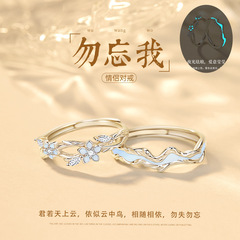 S999足银勿忘我情侣款戒指女男一对小众设计款对戒高级感生日礼物
