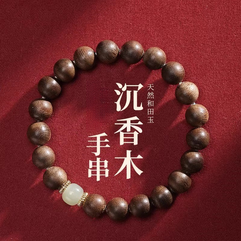 Agarwood bracelet, Year of the Dragon commemorative edition, agarwood prayer beads, Hetian jade single bead, calming and playful bracelet, unisex.