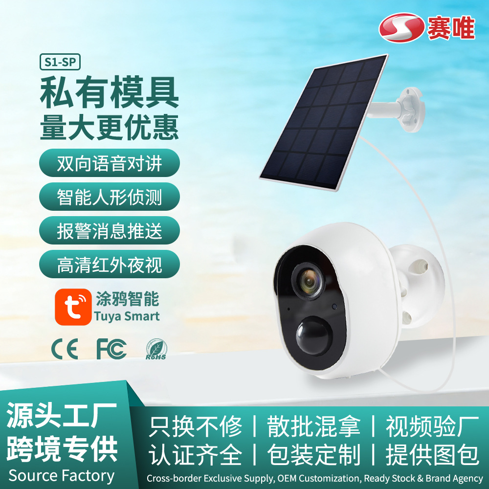 Cámara de Vigilancia Solar de Bajo Consumo, Inalámbrica, con WiFi, para el Hogar, con Visión Nocturna Infrarroja, Compatible con Teléfonos Móviles