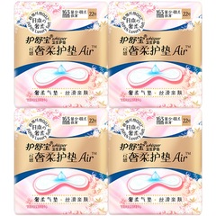 Hushu Baoyun sense luxurious soft cotton Air cushion sanitary napkin luxurious soft cotton sanitary pad 163mm 22 pieces wholesale