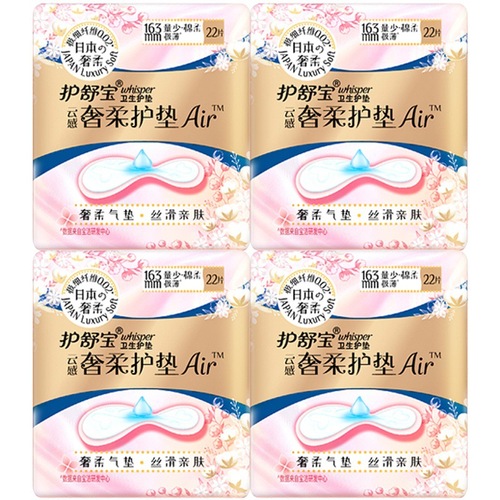 Hushu Baoyun sense luxurious soft cotton Air cushion sanitary napkin luxurious soft cotton sanitary pad 163mm 22 pieces wholesale