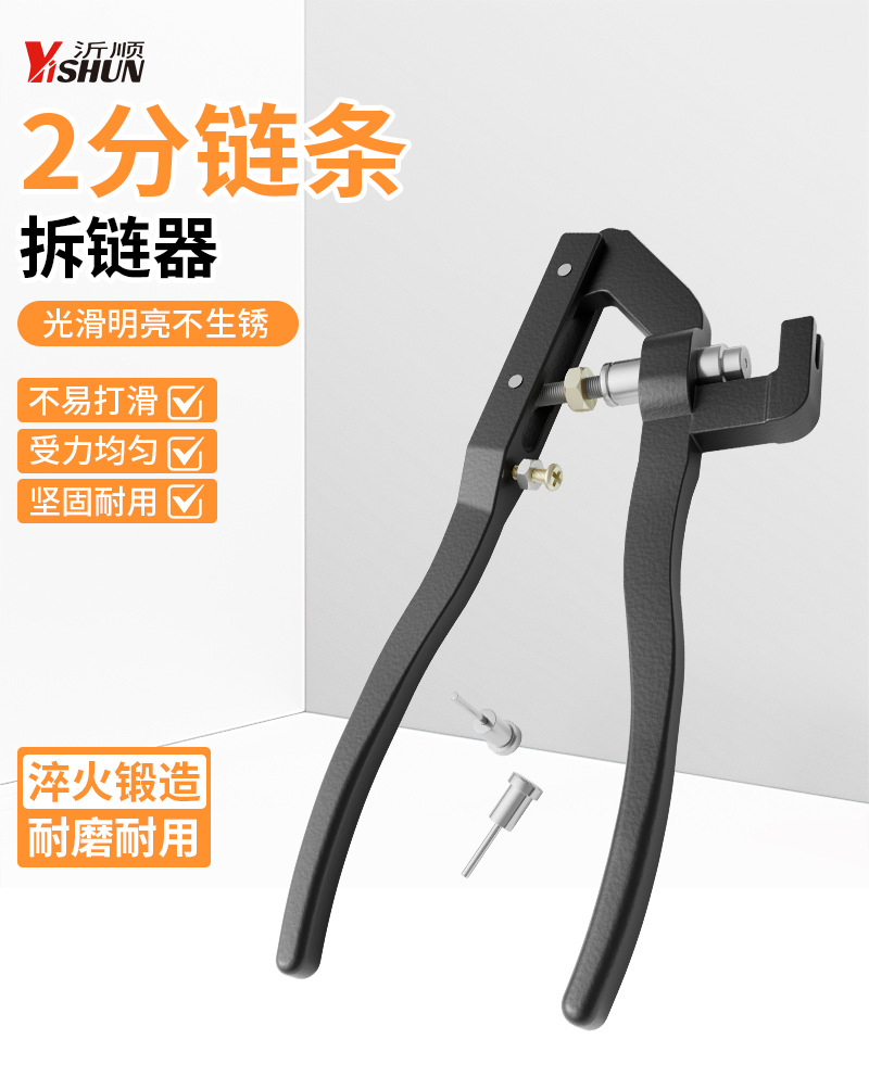 Bicycle Motorcycle Repair Tool Timing Chain Remover Engine Small Chain Removal Tool Remover