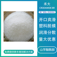 ̴ɽCrodamide BR ճBpeĤˬÓģīT