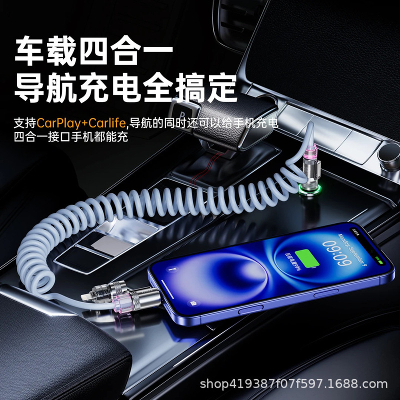 240W四合一车载弹簧数据线适用于华为typec苹果快充发光香薰数据|undefined