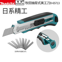 Makita����D-65713���������18MM��ҵ�ö๦�����ͼӺ��ֽ����