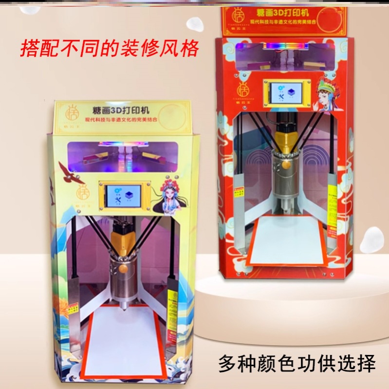 摆摊糖画3D打印机画糖机糖人机糖画机三d打印糖人机糖画糖人机器