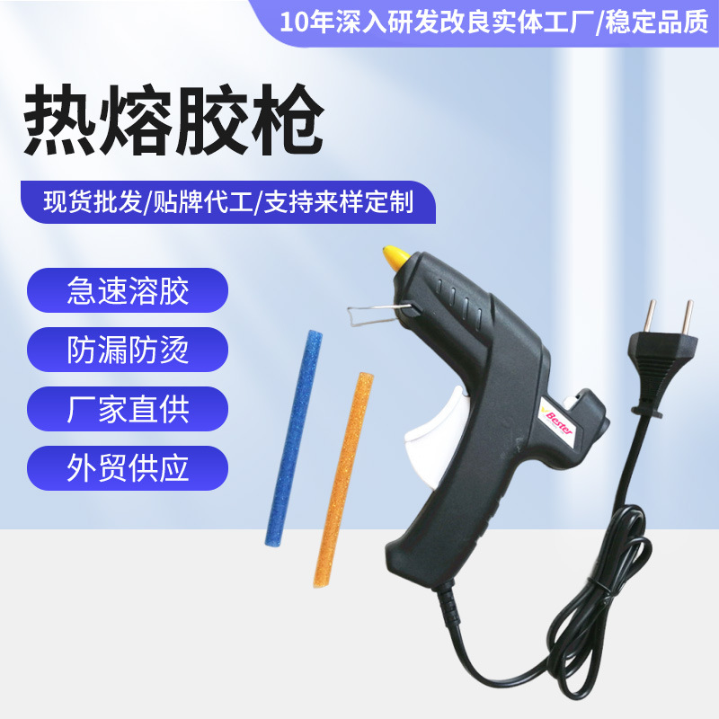 源头工厂 外贸欧式电热胶枪10W/15W/20W  CE/GS认证胶棒热熔枪