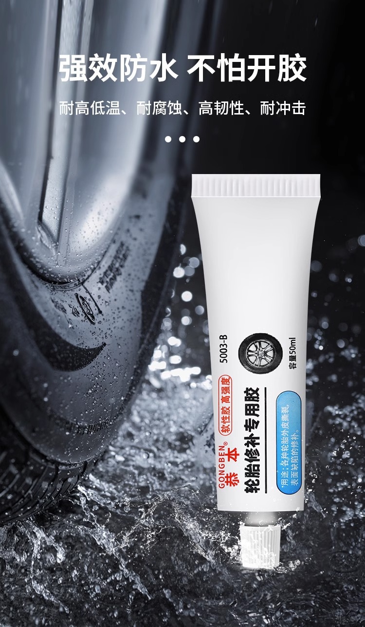 Car Tire Repair Glue, Outer Tire Damage, Crack Seam, Side Hard Injury, Strong Soft Glue, Universal Repair Artifact