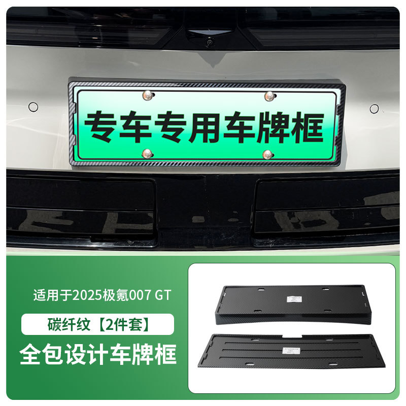 Jike – License plate holder/license plate holder Frame for - front-and-rear-license-plate-frames-with-screws-carbon-fiber-pattern