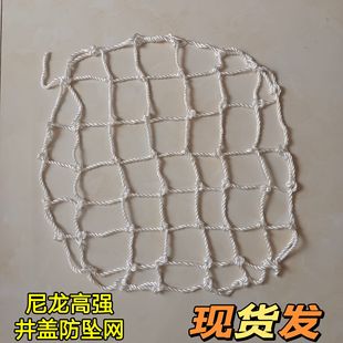Manhole Anti-Fall Net for Municipal Inspection Safety Protection, Round Sewer Manhole Grid