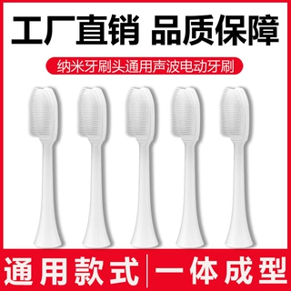 纳米牙刷软毛成人清洁牙缝刷硅胶刷头适用于成人声波电动牙刷