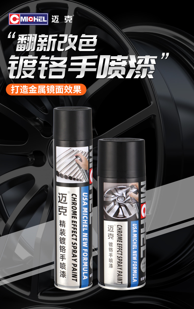 Mike's Chrome-Plated Self-Spray Paint for Stainless Steel Wheel Hub Restoration, Silver Paint, Electroplated Metal Anti-Rust Paint, Hand Spray Paint