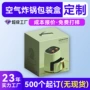 便携式厨房定做定制彩盒