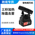 无线暖风机小型桌面办公室户外暖风机便携式取暖器暖气热风机